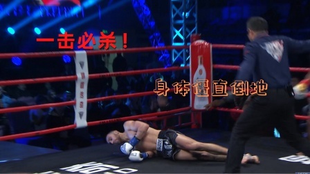 【盘点】擂台3大摆拳绝杀，对手被打的当场昏厥，身体发直