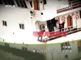 地理中国 《地理中国》 20160216 水下迷魂阵