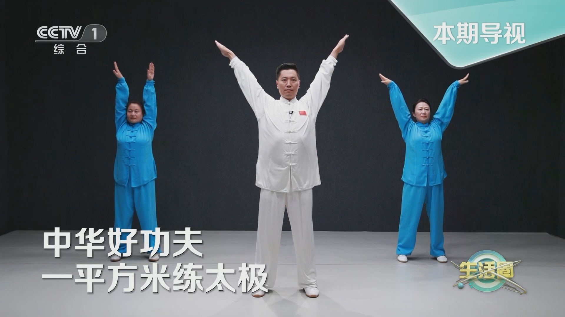 生活圈 《生活圈》 20230927