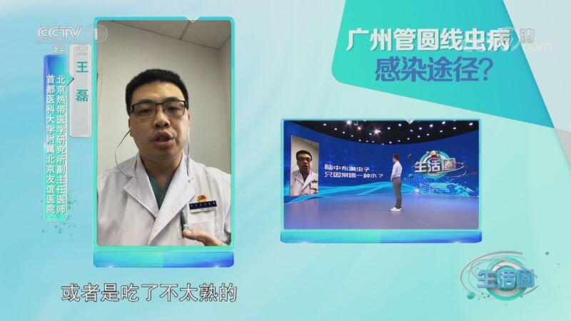 生活圈 《生活圈》 20200922