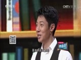开讲啦 《开讲啦》 20160409 聂卫平：人类为什么输给了机器
