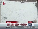 东方新闻 《东方新闻》 20141120