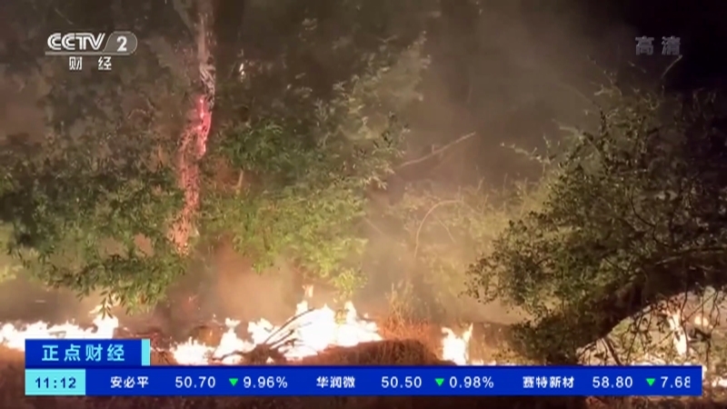 正点财经 《正点财经》 20200824 11:00