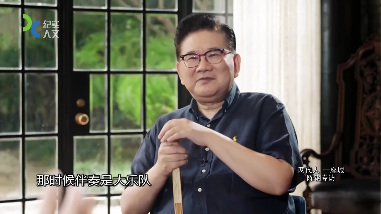 可凡倾听 两代人 一座城——陈钢专访