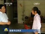 新闻联播 新闻联播完整版视频 20150725