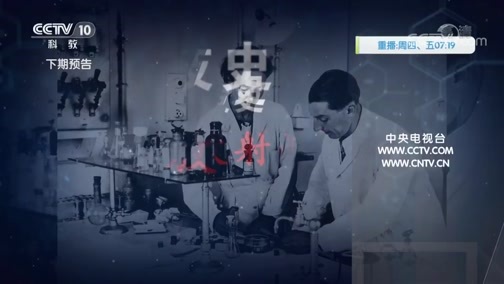 解码科技史 《解码科技史》 20200613 挡住飞来的子弹