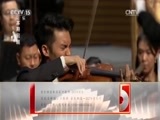 CCTV音乐厅 《CCTV音乐厅》 20170521 “漫步经典”系列音乐会（十一）中国爱乐乐团2015-2016乐季音乐会（闭幕式）