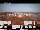 地理中国 地理中国 2011年 第10期 塔里木河探秘