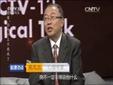 心理访谈 《心理访谈》 20160415 老婆，你为什么不要我？