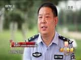 时代楷模发布厅 《时代楷模发布厅》 20180417
