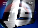 军事报道 《军事报道》 20160512