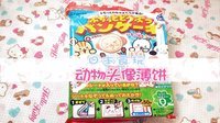 爱茉莉兒の食玩世界 动物头像薄饼 09