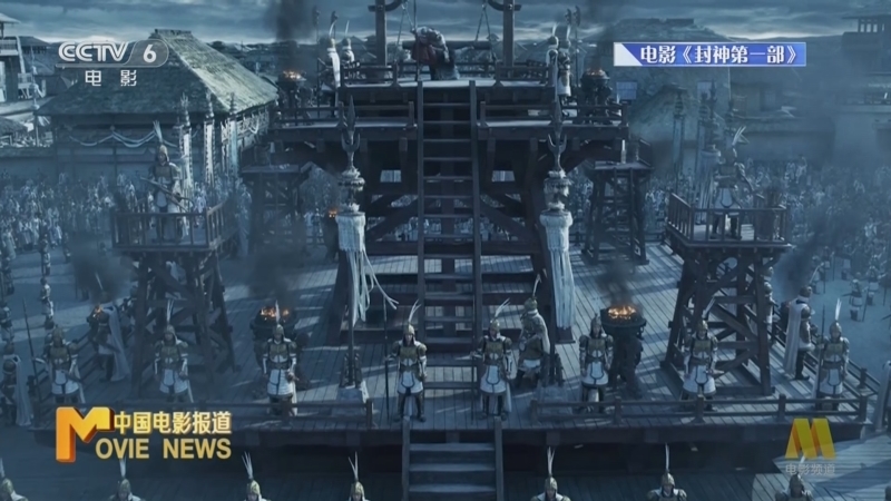 中国电影报道 《中国电影报道》 20230818