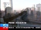 新闻直播间 《新闻直播间》 20141204 04:00