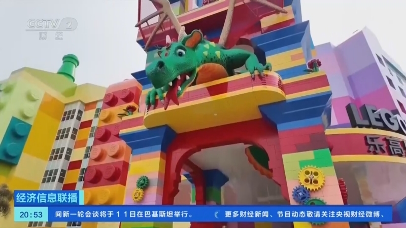 经济信息联播 《经济信息联播》 20260705