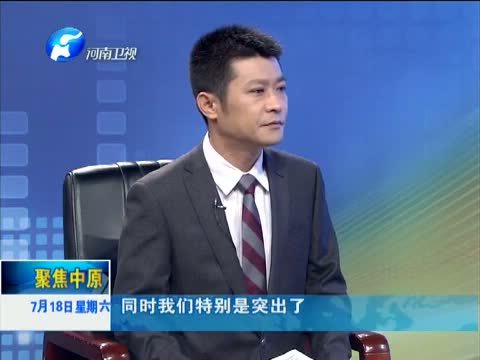 聚焦中原 《聚焦中原》 20150718 濮阳全民敬业行动：把理念化为实践