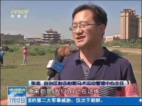 晚间报道 《晚间报道-内蒙古》 20140712