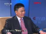 对手 《商道》 20110909 对手特别节目 高朋满座