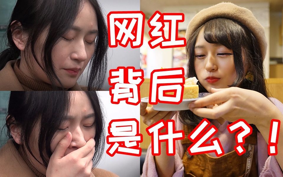 我住在这里的理由 第二季 一生悬命！著名网红背后的苦楚