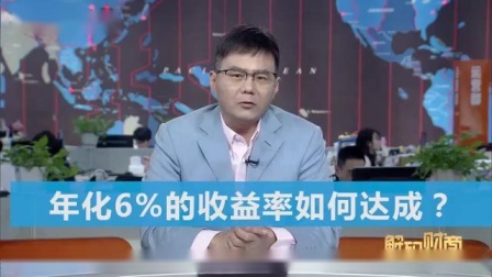 财商丨人生理财40课 2019 年化6%的收益率如何达成？