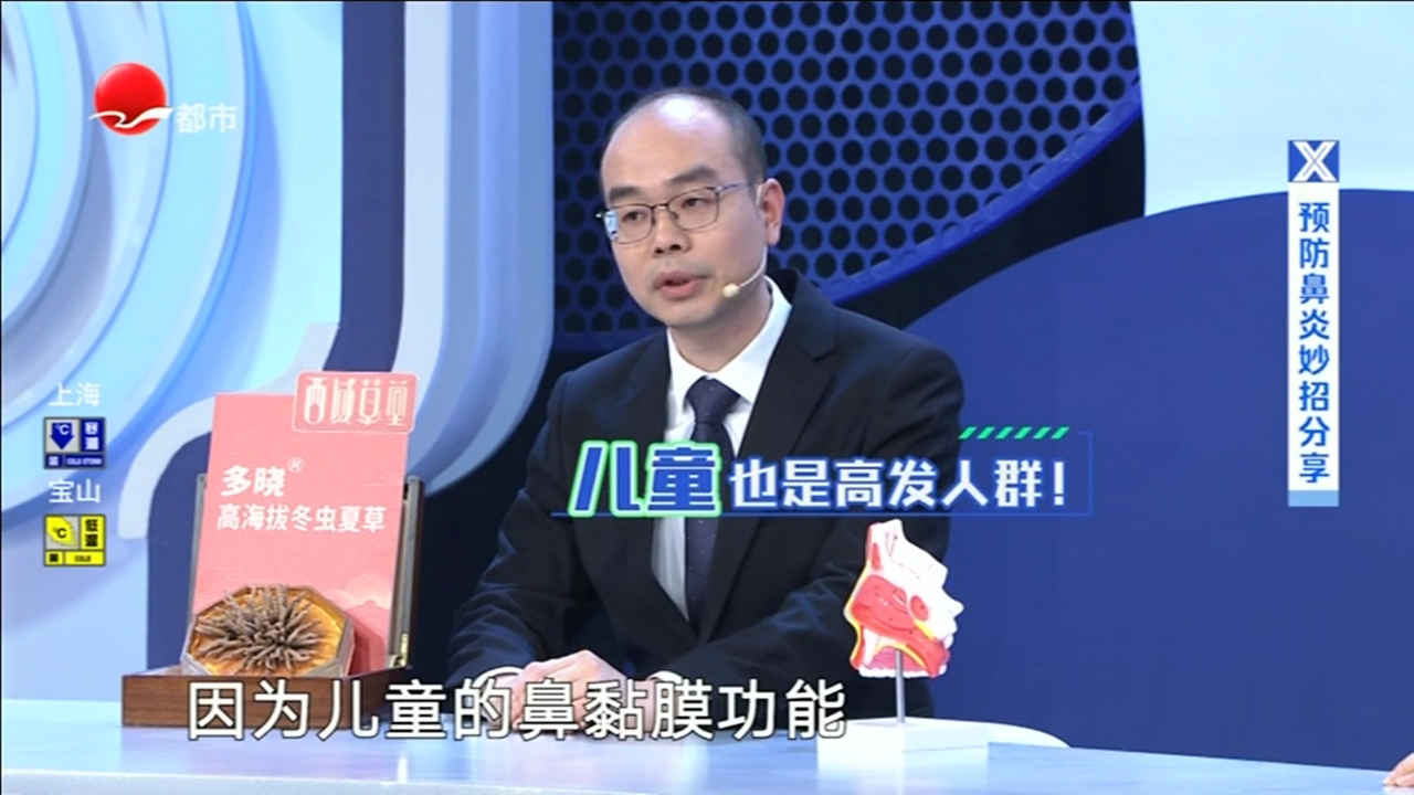 X诊所. 鼻塞只是鼻炎吗