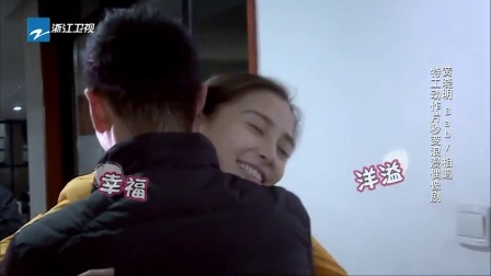 奔跑吧兄弟第二季 黄晓明壁咚强吻baby