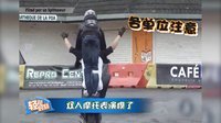 轻松时刻 第二季 自己作的孽 就默默地承受吧 30