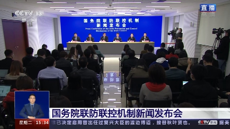 新闻直播间 《新闻直播间》 20221227 15:00