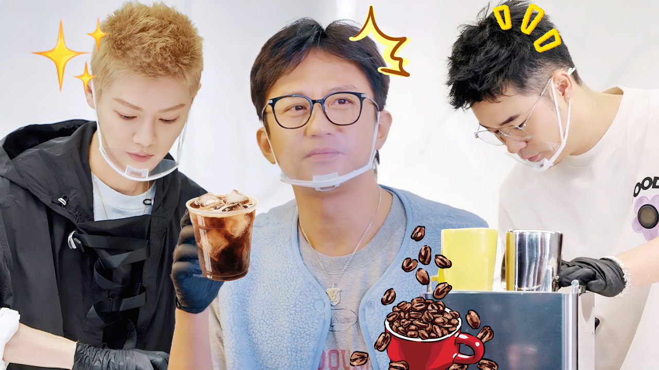哈哈哈哈哈 第6季 第12期加更：鹿晗变身最帅咖啡师