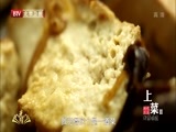 光阴 《光阴》 20150402 《上菜Ⅱ》：北京味道——炖豆腐