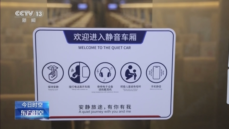 东方时空 《东方时空》 20260131