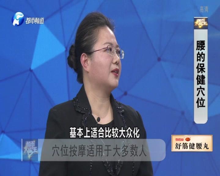 都市大医生 2019 《都市大医生 2019》第165期