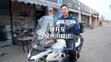 摩托车发动机机油标号选择与保养小知识，你知道多少