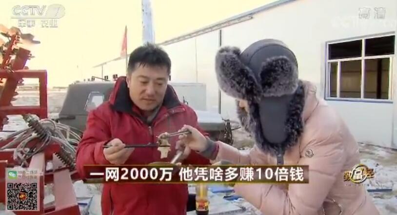 致富经 [致富经]一网2000万 他凭啥多赚10倍钱 20180131