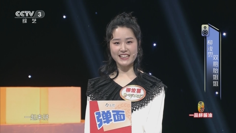 开门大吉 《开门大吉》 20230410