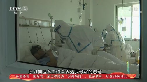 文化十分 《文化十分》 20200305