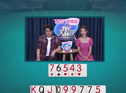 我是大赢家20251007期