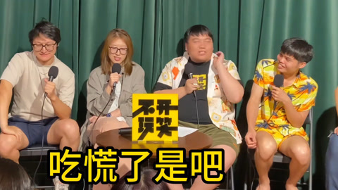猫头鹰喜剧&middot;精选 不开玩笑：为苏氏绿豆汤正名
