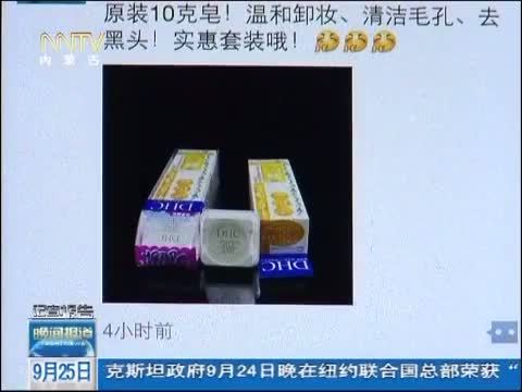 晚间报道 《晚间报道-内蒙古》 20140925