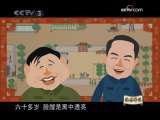 快乐驿站 快乐驿站 马季先生纪念专集