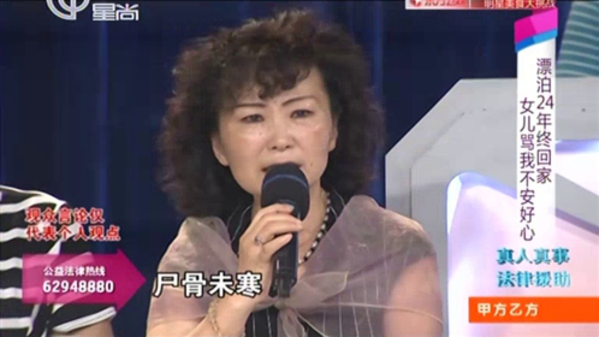 甲方乙方 漂泊24年终回家 女儿骂我不安好心