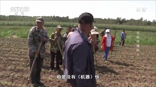 我爱发明 《我爱发明》 20181114 农机特遣队 2