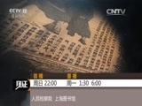 见证 《见证》 20151101 民国大律师 第二集 章士钊
