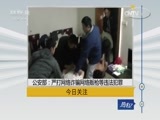 热线12 《热线12》 20170423 山西太原：天眼下的贼影