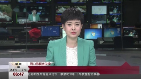 第一时间 贾斯汀·比伯拍摄视频 冰岛至峡谷被迫关闭数周