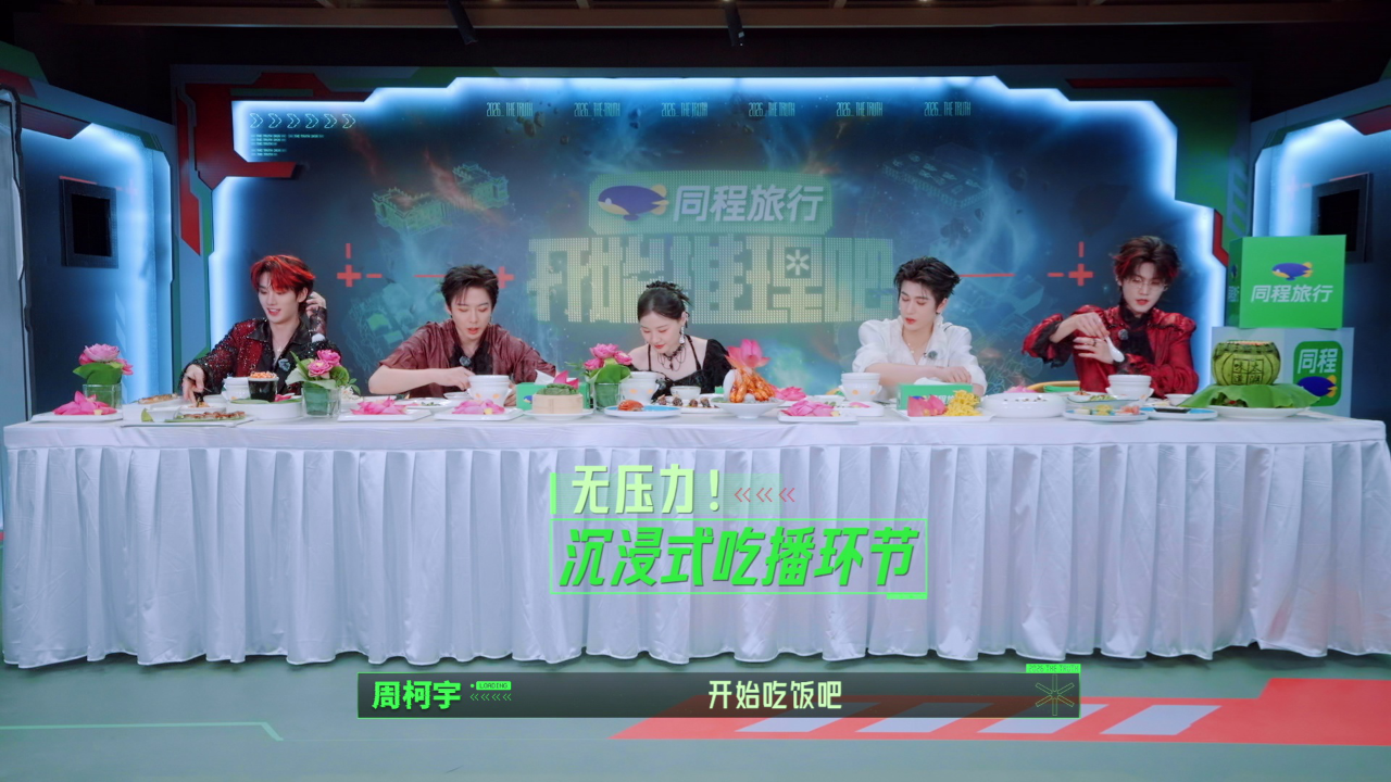 开始推理吧 第4季 收官宴：荷花宴开席！推市之星揭晓