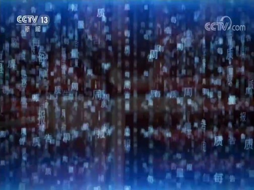 每周质量报告 《每周质量报告》 20200712 运动APP商品质量调查