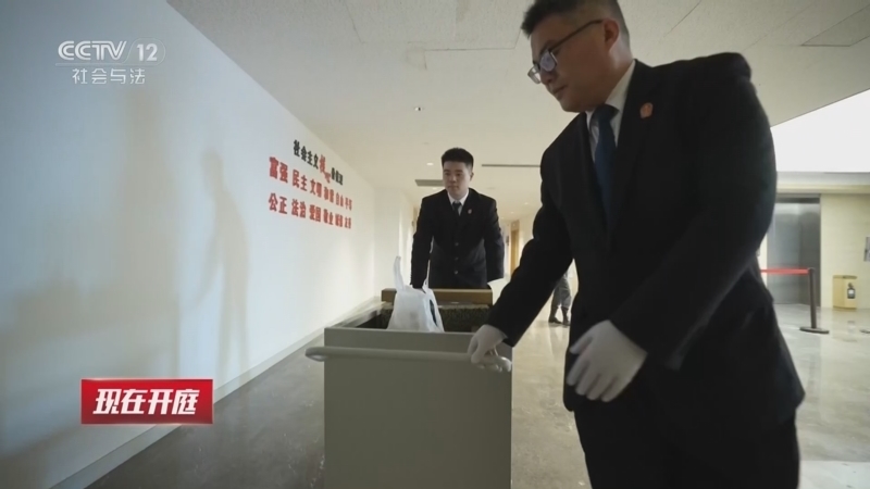 现场 《现在开庭》 20260613 文化和自然遗产日主题节目：水下“探宝”的罪与罚