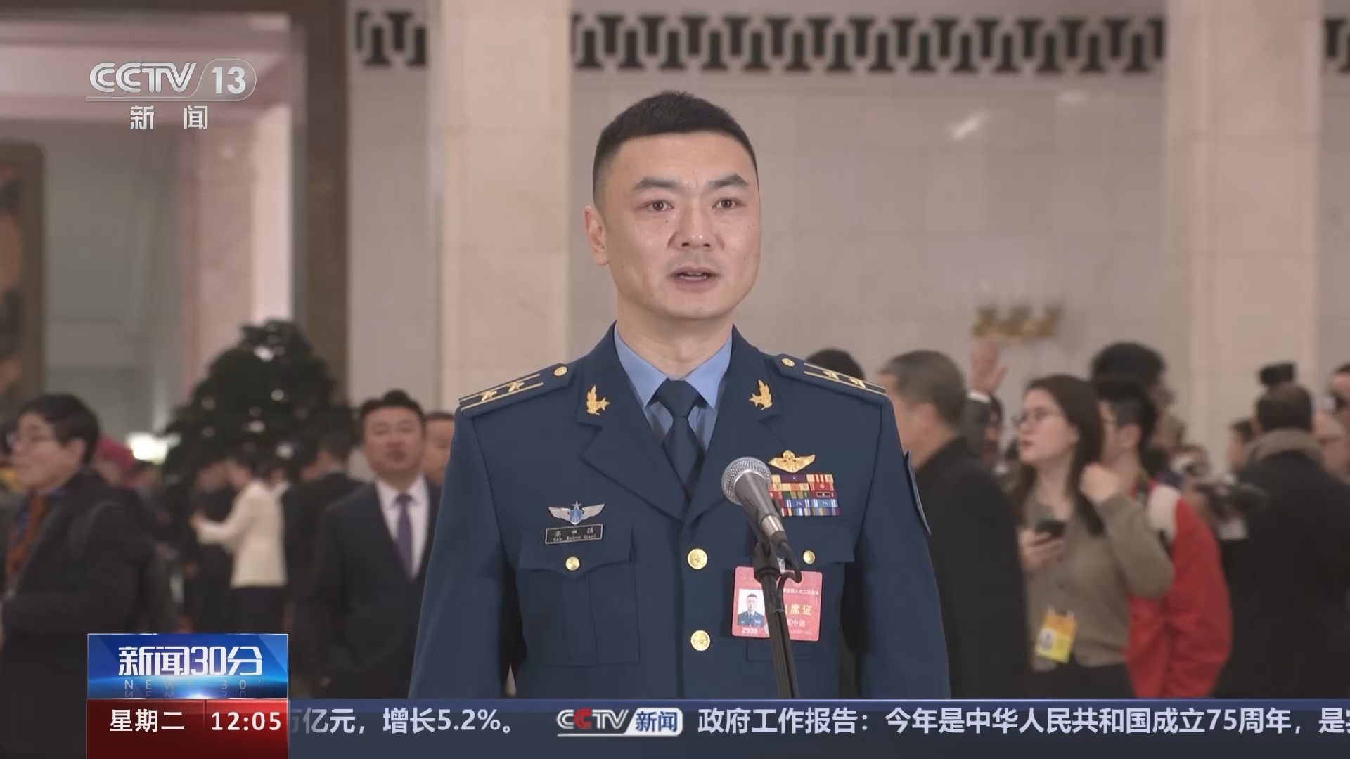 新闻30分 《新闻30分》 20240305