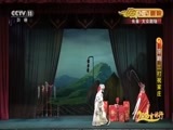 CCTV空中剧院 《CCTV空中剧院》 20161217 京剧《三打祝家庄》1/2
